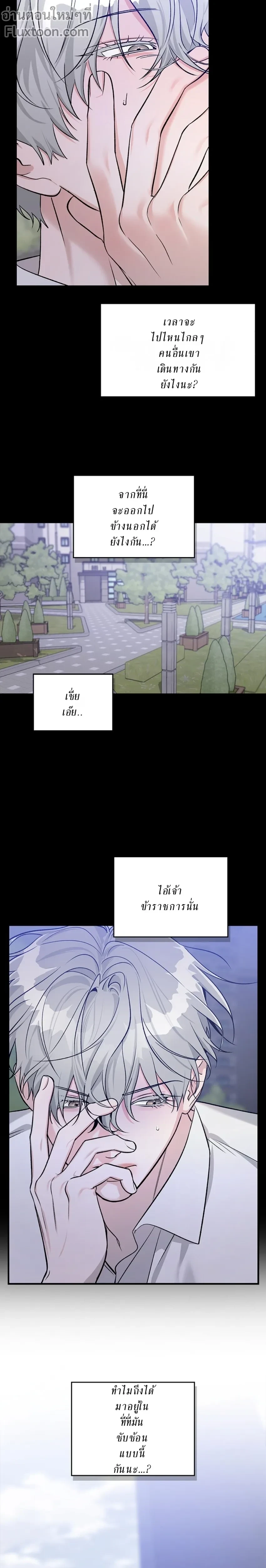 Zero Side - เงาลวงยามสนธยา - หน้า 3