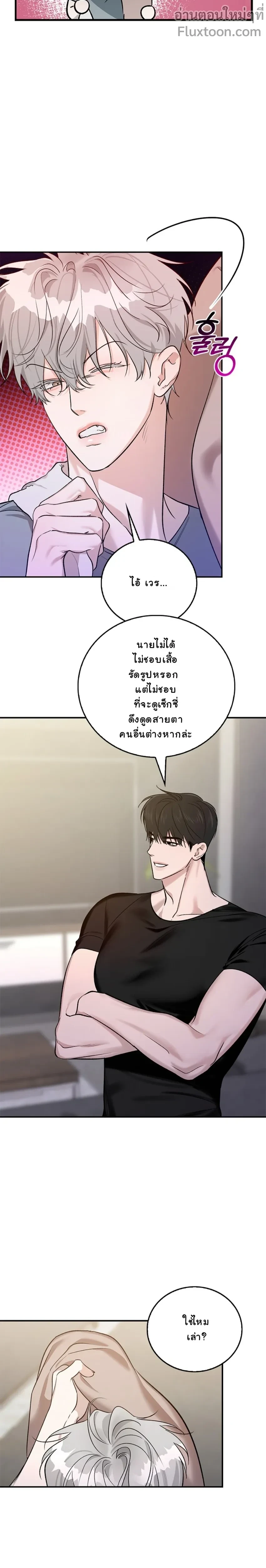 Zero Side - เงาลวงยามสนธยา - หน้า 7
