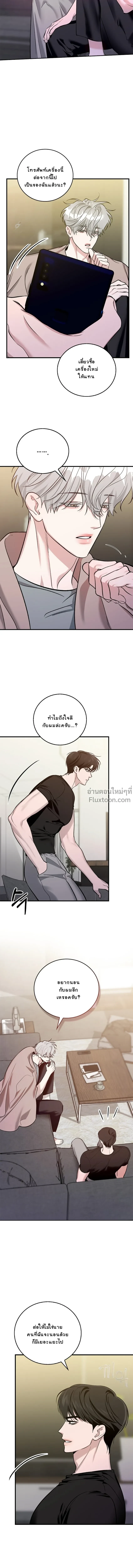 Zero Side - เงาลวงยามสนธยา - หน้า 10