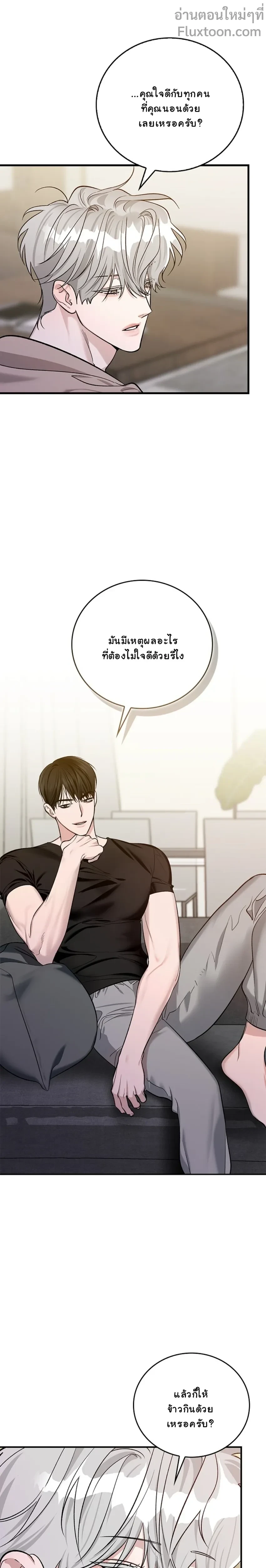 Zero Side - เงาลวงยามสนธยา - หน้า 11