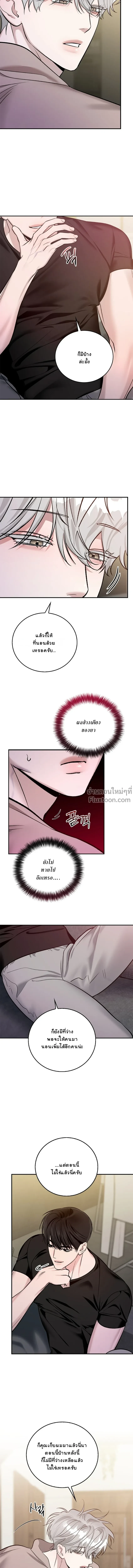 Zero Side - เงาลวงยามสนธยา - หน้า 12