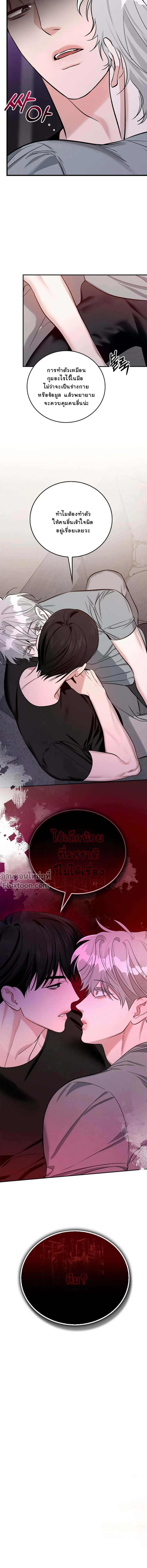 Zero Side - เงาลวงยามสนธยา - หน้า 16