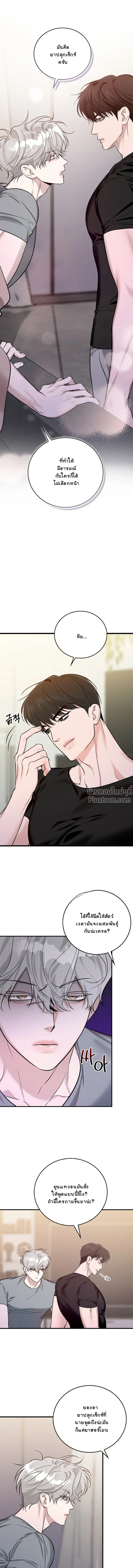 Zero Side - เงาลวงยามสนธยา - หน้า 2