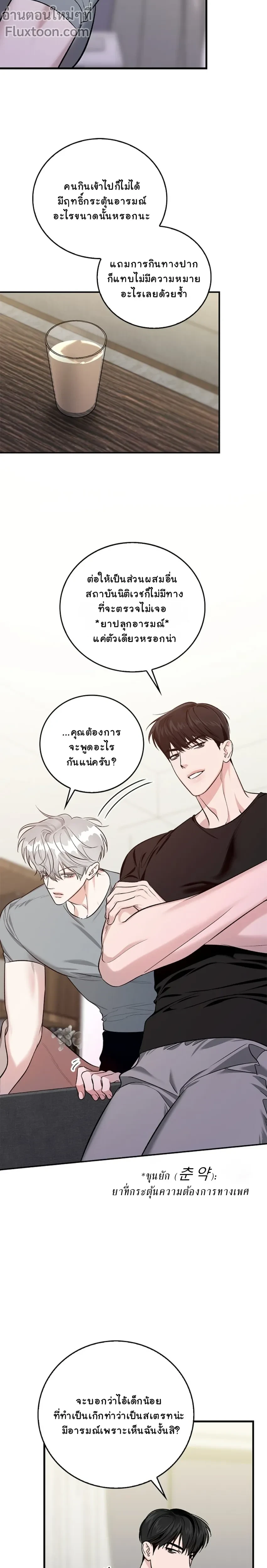 Zero Side - เงาลวงยามสนธยา - หน้า 3