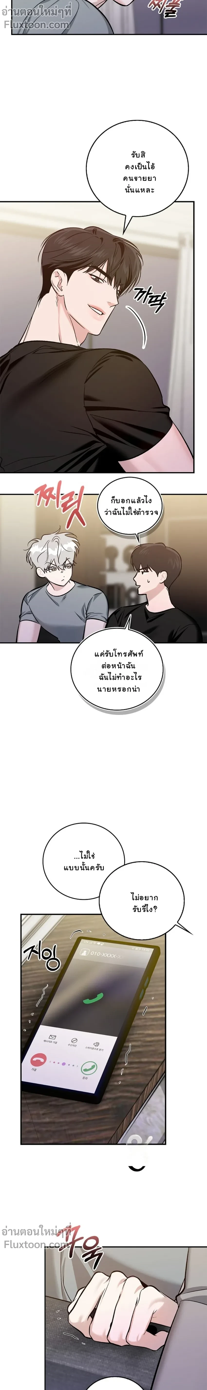 Zero Side - เงาลวงยามสนธยา - หน้า 5