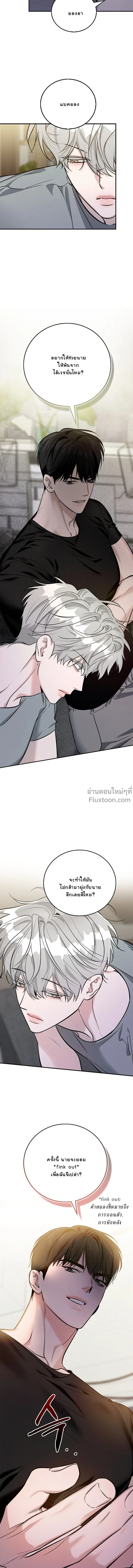 Zero Side - เงาลวงยามสนธยา - หน้า 6