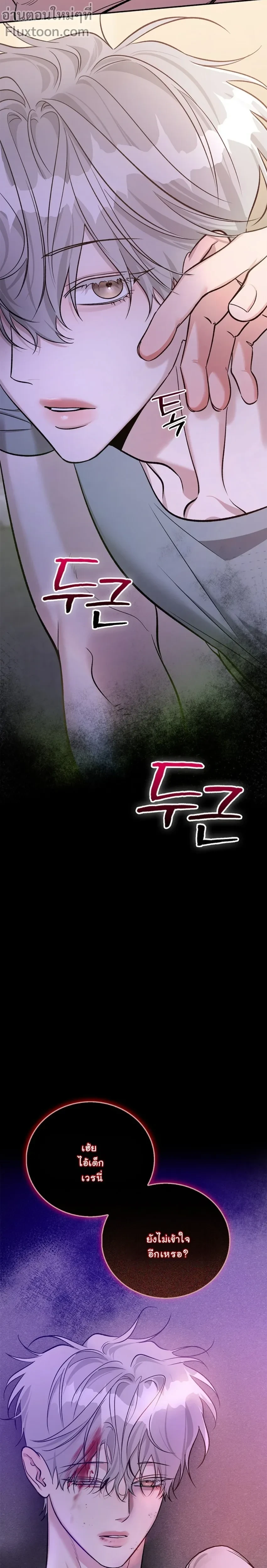 Zero Side - เงาลวงยามสนธยา - หน้า 7
