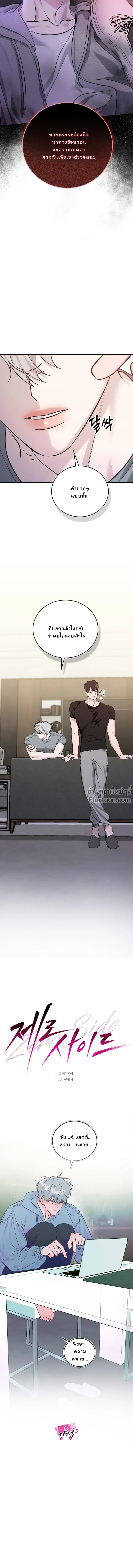 Zero Side - เงาลวงยามสนธยา - หน้า 8
