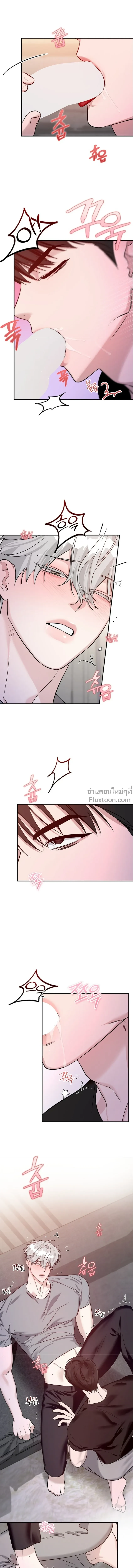 Zero Side - เงาลวงยามสนธยา - หน้า 10