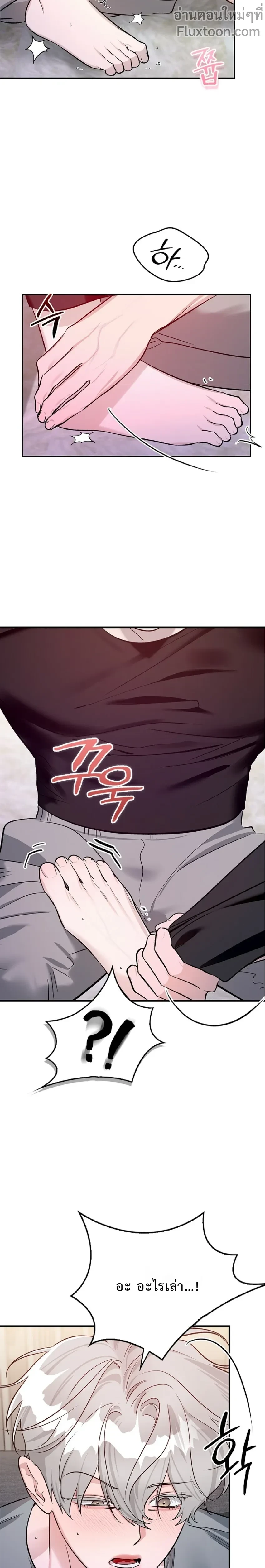 Zero Side - เงาลวงยามสนธยา - หน้า 11