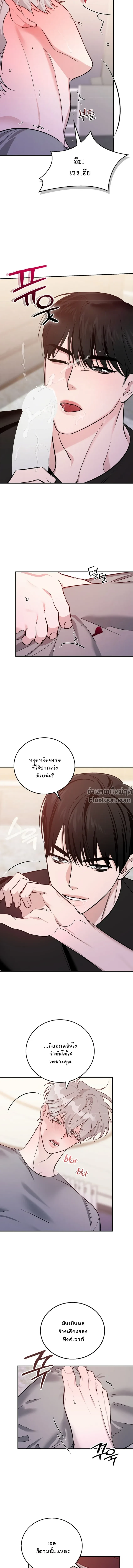Zero Side - เงาลวงยามสนธยา - หน้า 14