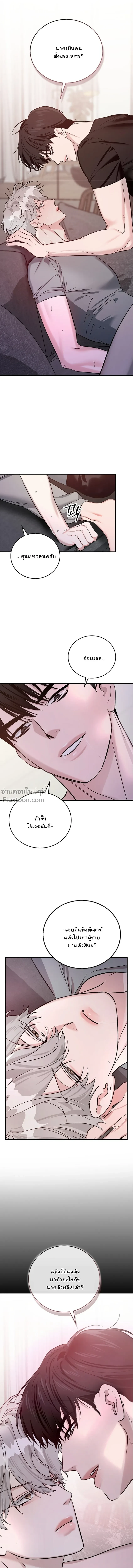 Zero Side - เงาลวงยามสนธยา - หน้า 16