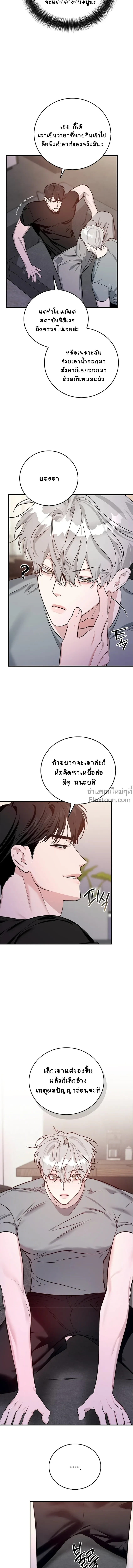 Zero Side - เงาลวงยามสนธยา - หน้า 4