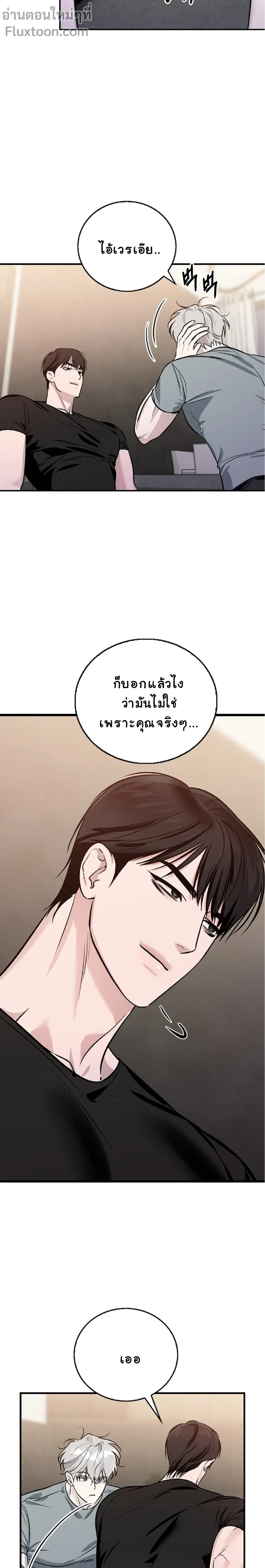Zero Side - เงาลวงยามสนธยา - หน้า 5