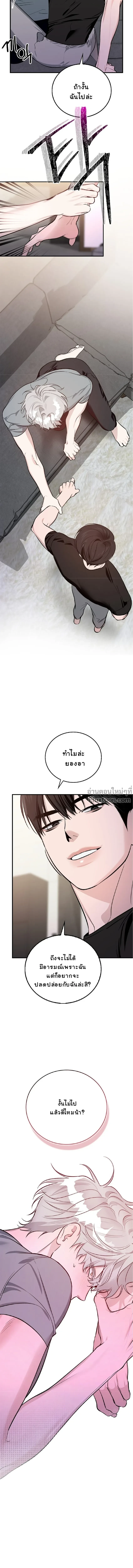 Zero Side - เงาลวงยามสนธยา - หน้า 6
