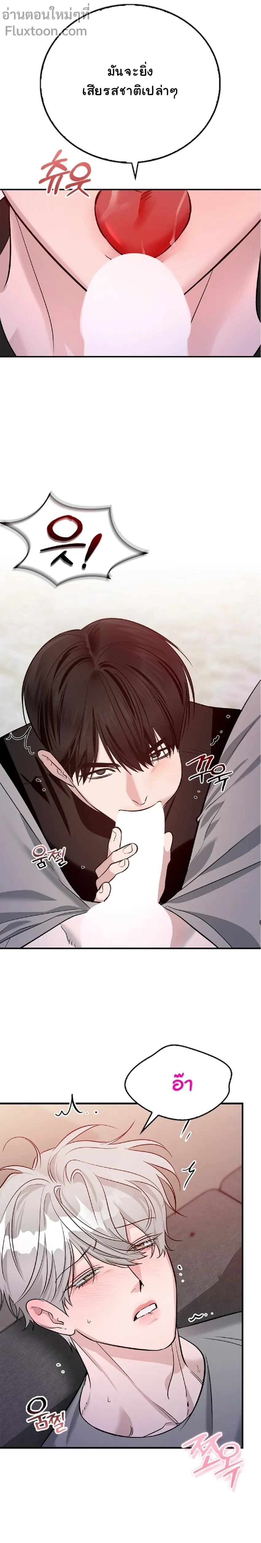 Zero Side - เงาลวงยามสนธยา - หน้า 9