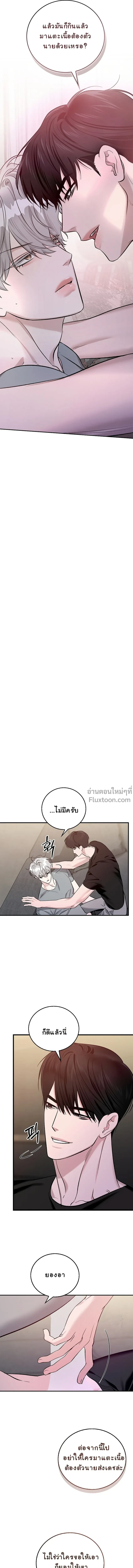 Zero Side - เงาลวงยามสนธยา - หน้า 2
