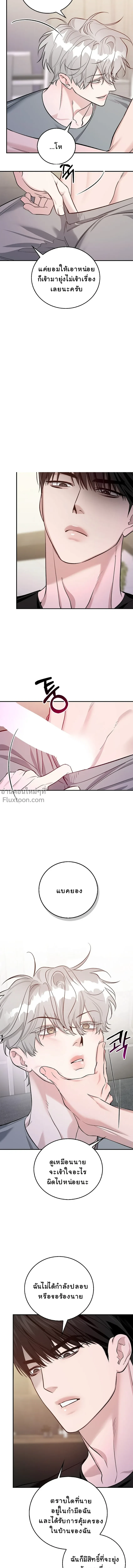 Zero Side - เงาลวงยามสนธยา - หน้า 4