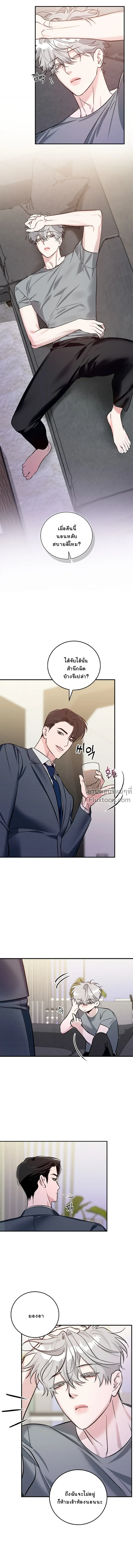 Zero Side - เงาลวงยามสนธยา - หน้า 10