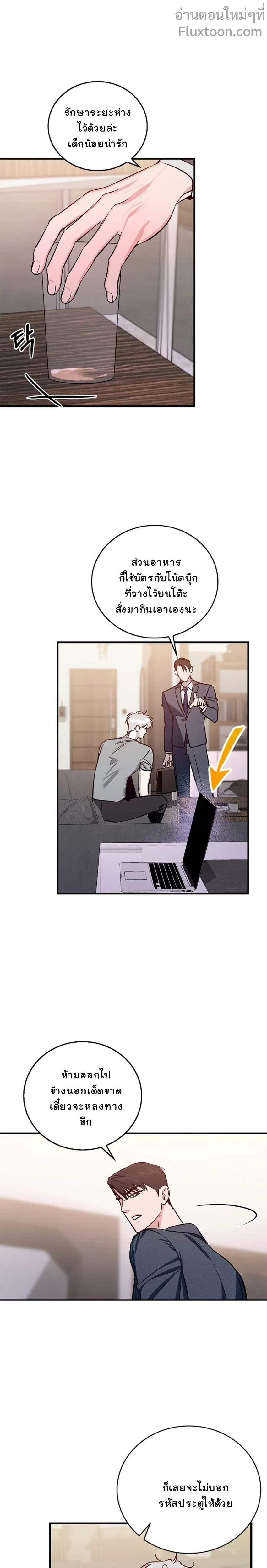 Zero Side - เงาลวงยามสนธยา - หน้า 11