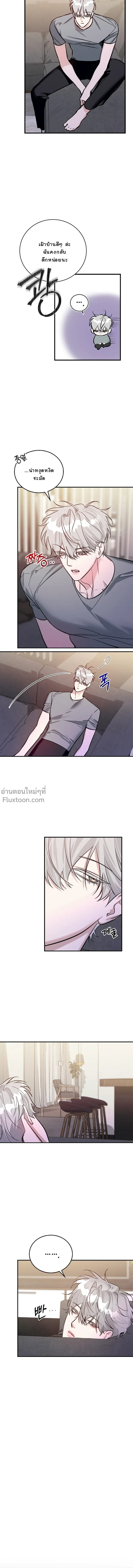 Zero Side - เงาลวงยามสนธยา - หน้า 12