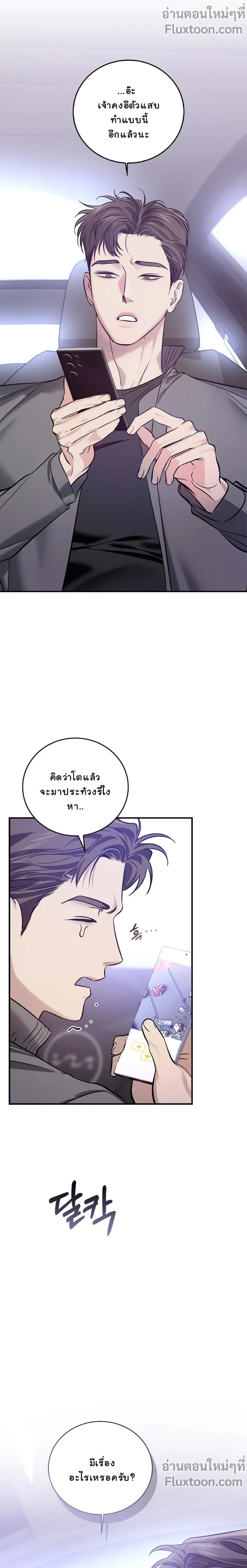 Zero Side - เงาลวงยามสนธยา - หน้า 13