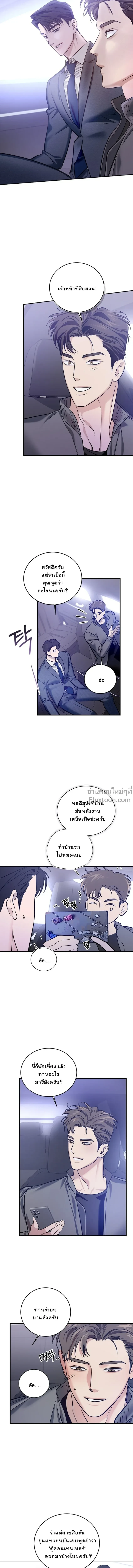 Zero Side - เงาลวงยามสนธยา - หน้า 14
