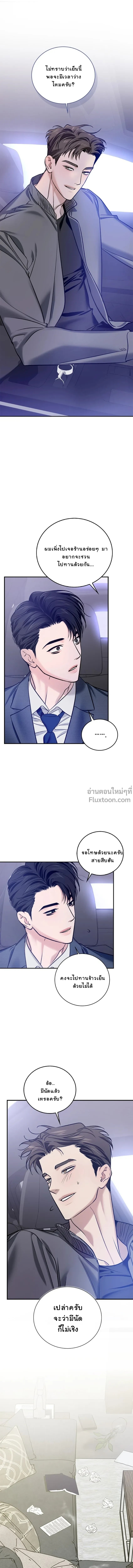 Zero Side - เงาลวงยามสนธยา - หน้า 16