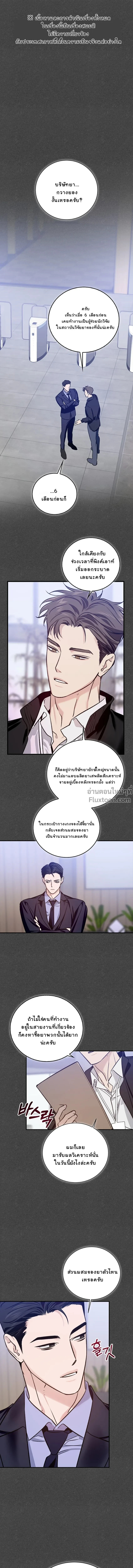 Zero Side - เงาลวงยามสนธยา - หน้า 2