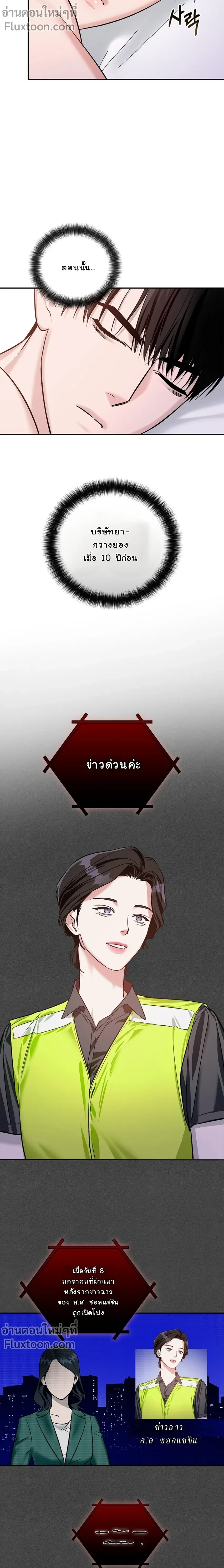 Zero Side - เงาลวงยามสนธยา - หน้า 5