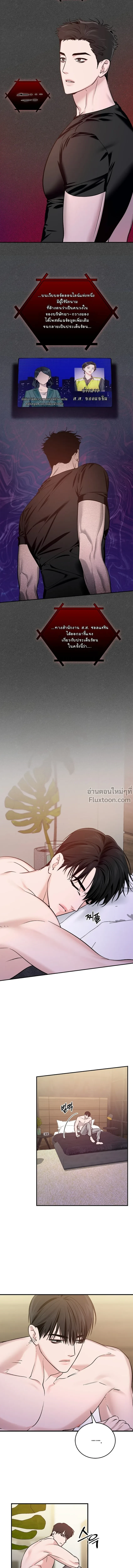 Zero Side - เงาลวงยามสนธยา - หน้า 6