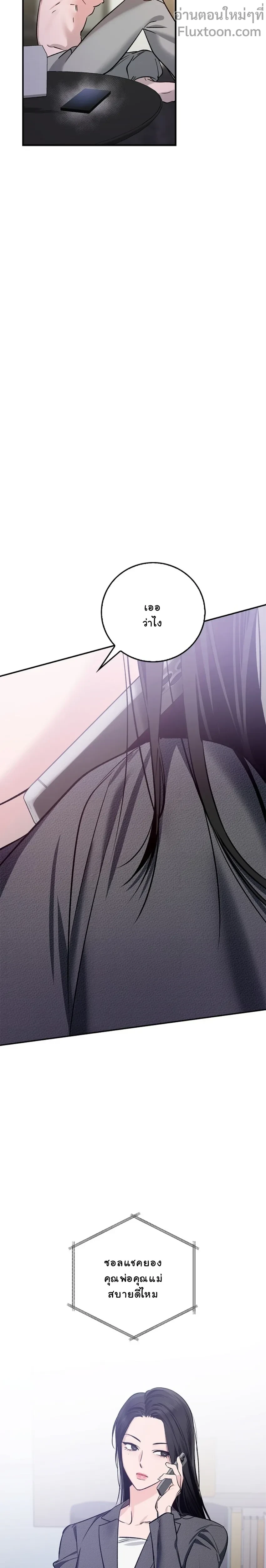 Zero Side - เงาลวงยามสนธยา - หน้า 7