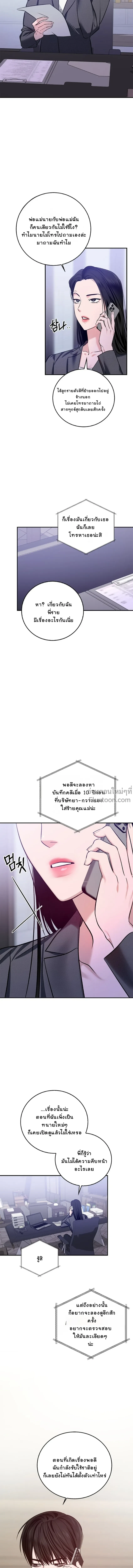 Zero Side - เงาลวงยามสนธยา - หน้า 8