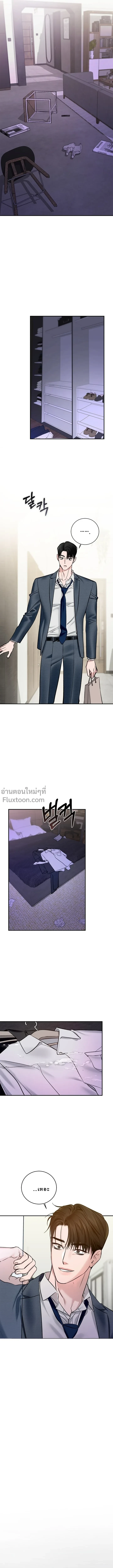 Zero Side - เงาลวงยามสนธยา - หน้า 2