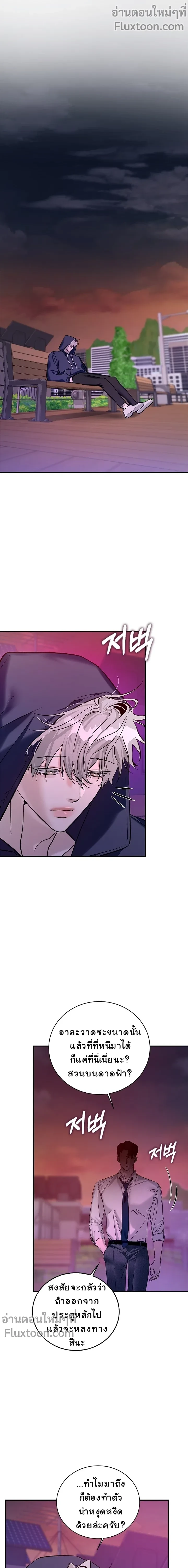 Zero Side - เงาลวงยามสนธยา - หน้า 3