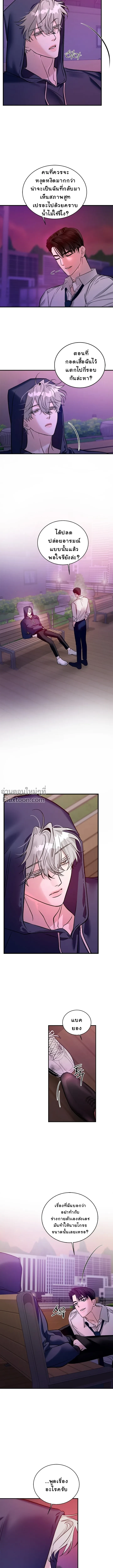 Zero Side - เงาลวงยามสนธยา - หน้า 4