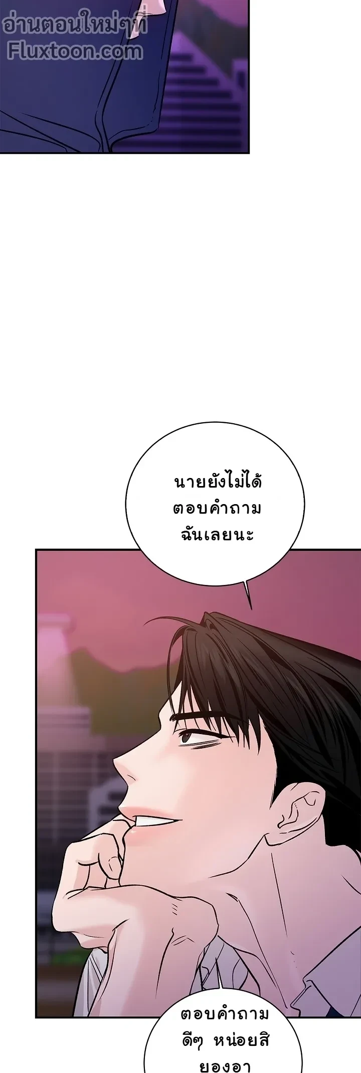 Zero Side - เงาลวงยามสนธยา - หน้า 5