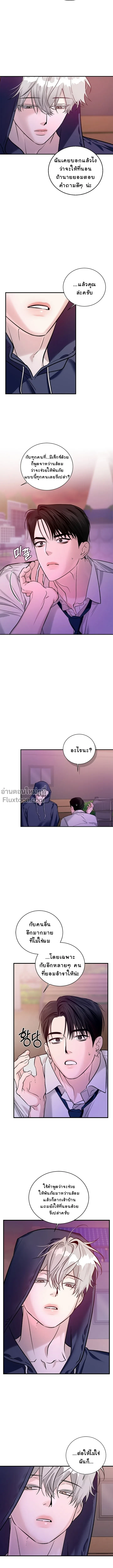 Zero Side - เงาลวงยามสนธยา - หน้า 6