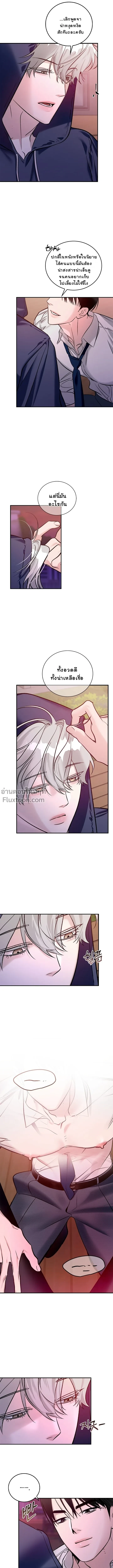 Zero Side - เงาลวงยามสนธยา - หน้า 8