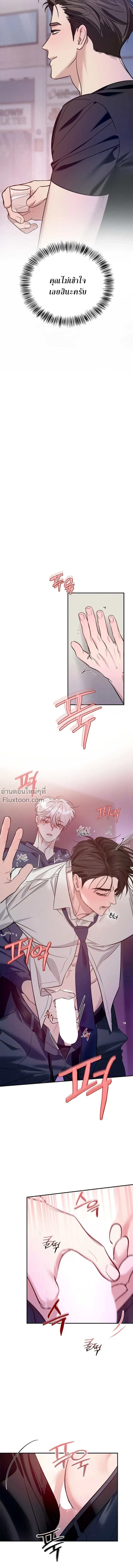 Zero Side - เงาลวงยามสนธยา - หน้า 12