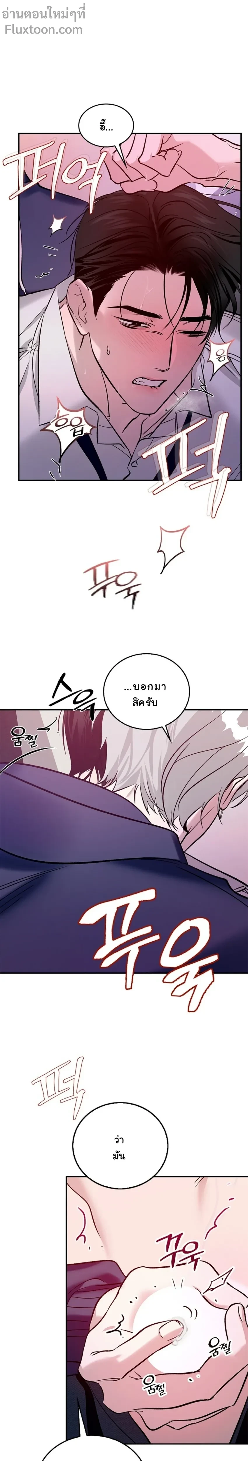 Zero Side - เงาลวงยามสนธยา - หน้า 13