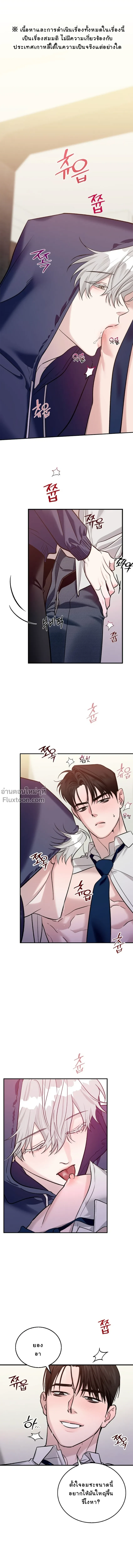 Zero Side - เงาลวงยามสนธยา - หน้า 2
