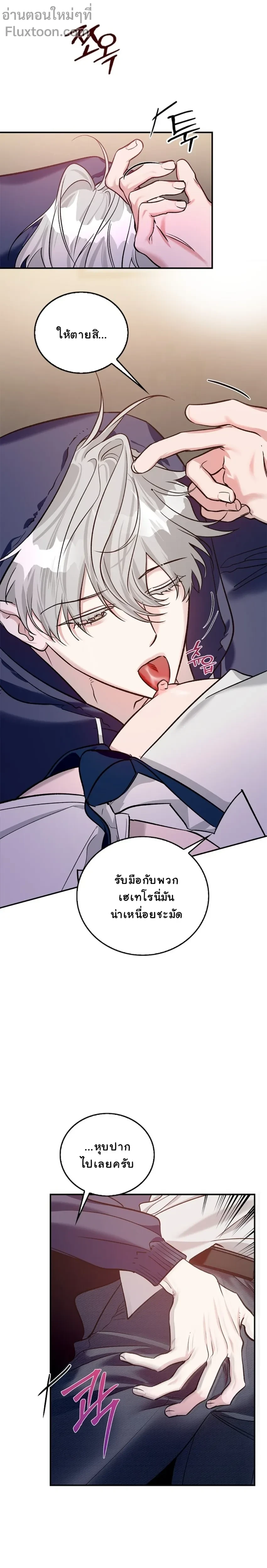 Zero Side - เงาลวงยามสนธยา - หน้า 3