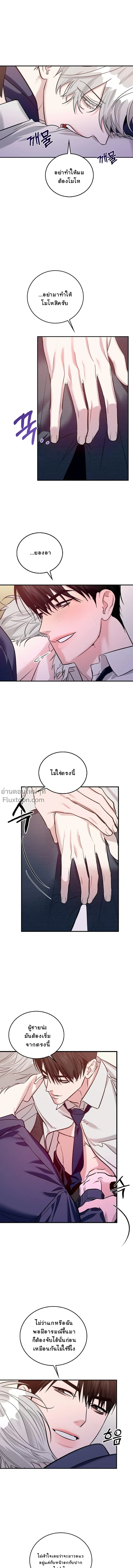 Zero Side - เงาลวงยามสนธยา - หน้า 4