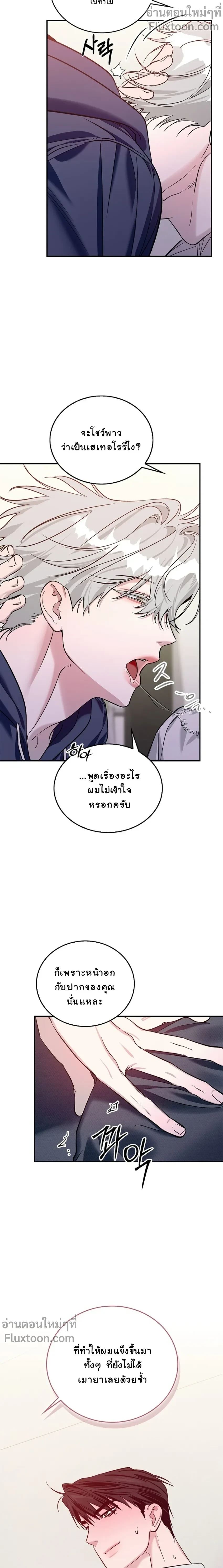 Zero Side - เงาลวงยามสนธยา - หน้า 5