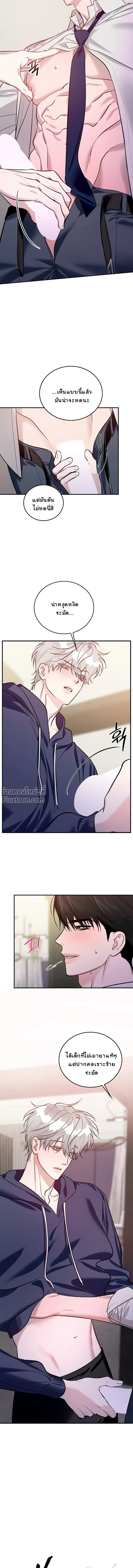 Zero Side - เงาลวงยามสนธยา - หน้า 6
