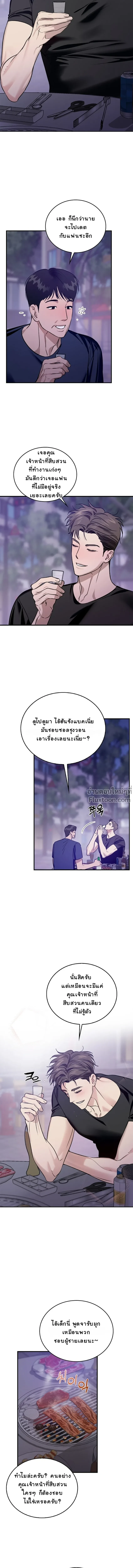 Zero Side - เงาลวงยามสนธยา - หน้า 8