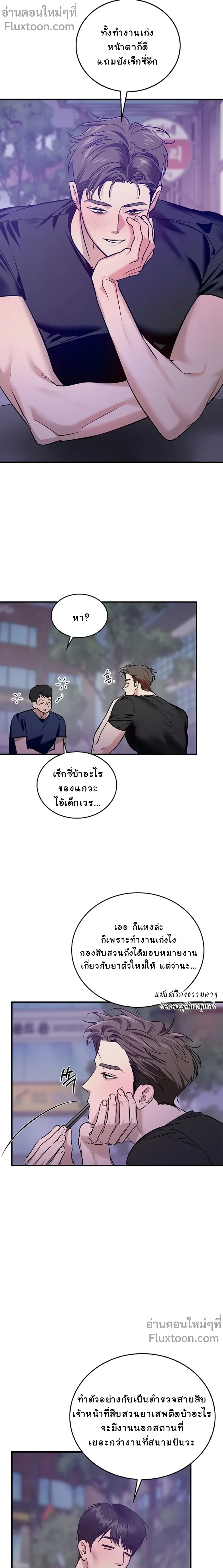 Zero Side - เงาลวงยามสนธยา - หน้า 9