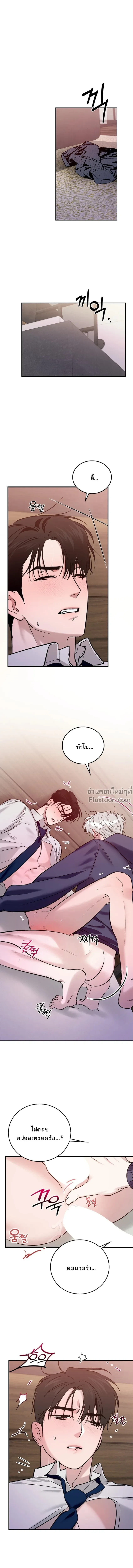 Zero Side - เงาลวงยามสนธยา - หน้า 2