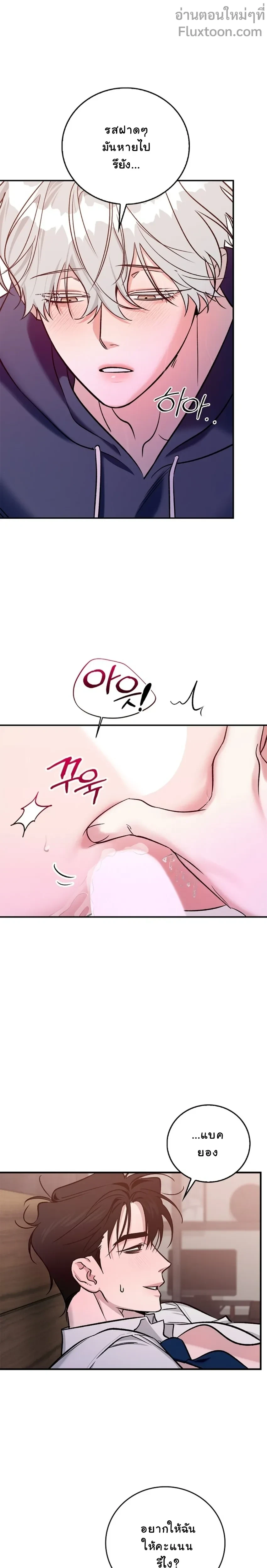 Zero Side - เงาลวงยามสนธยา - หน้า 3
